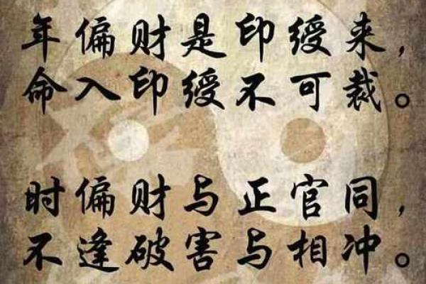 探寻命理奥秘：哪些命格赋予你创业的天赋？