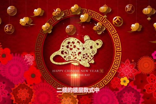 属鼠桑柘木命解析：探寻命理与性格的深层关联