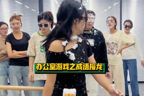 爱什么什么命，成语接龙精彩不断！