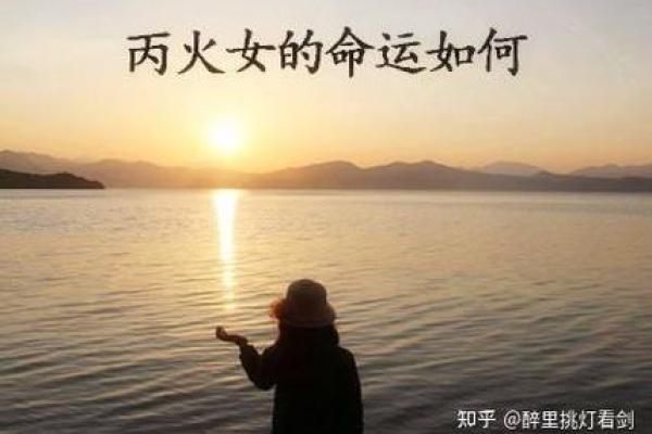 2023年火命之人：如何把握命运，成就辉煌人生