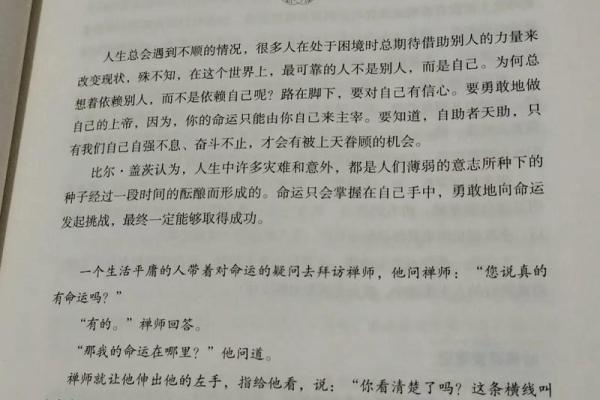 如何掌控自己的命运，迎接更美好的未来