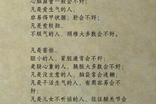 19930629是什么命：揭示你的命运与性格特征