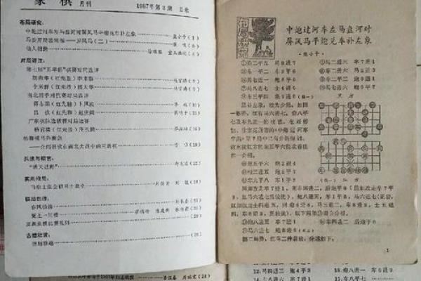 1987年出生的人命理分析：该避开哪些忌讳？