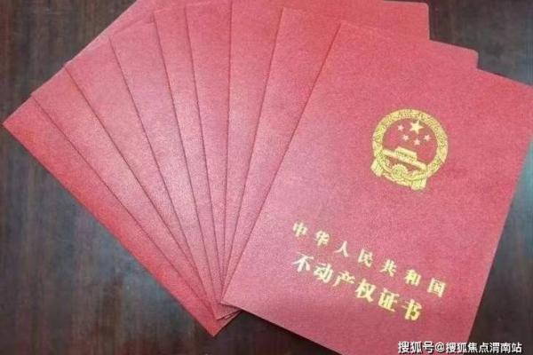 火命土命购房指南：如何选择最佳朝向的房子