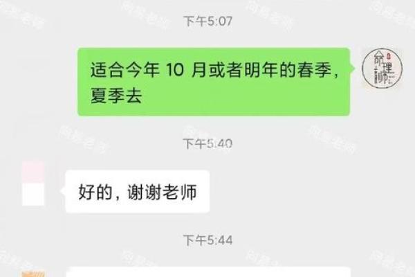揭秘女命流年与怀孕的秘密：如何通过命理实现家庭梦想