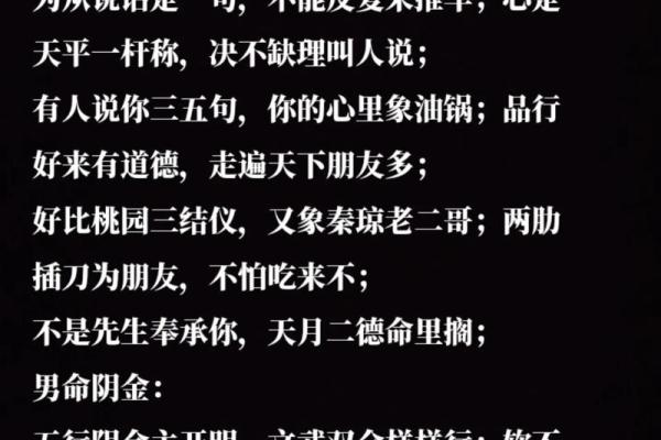 揭开20030209命理的神秘面纱：生活、性格与未来的解析