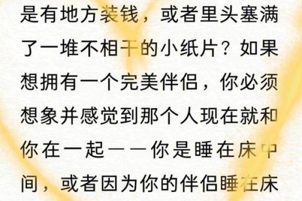 木命者的最佳配偶：探寻理想伴侣的秘密