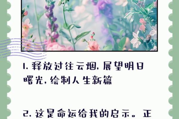 1996年4月24日：命运的转折与人生的新篇章