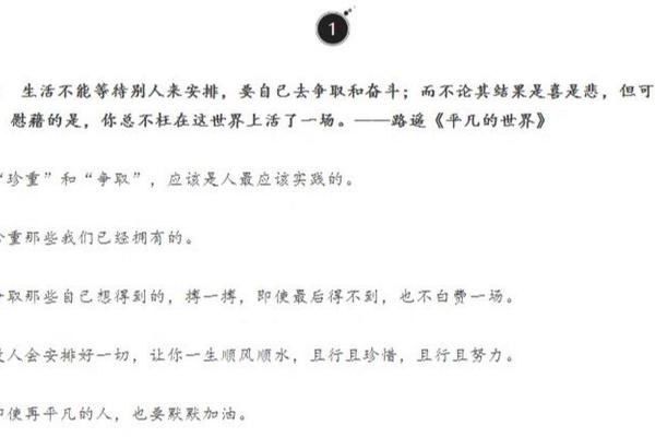 关于“什么命什么凡”的成语大全，探寻生活中的智慧与趣味