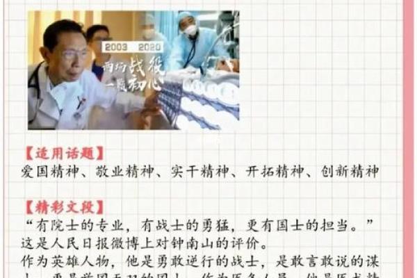 《拿命挣钱：拼搏与奋斗的真实写照》