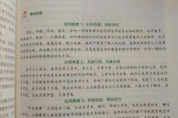 1381年属鸡人的命运与人生精彩探究