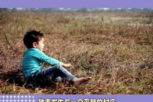 1991年10月的命运启示：揭示人生中的奇妙旅程