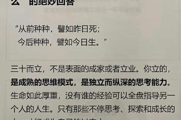 命盘星宿的魅力与解读：探索人生的隐藏密码