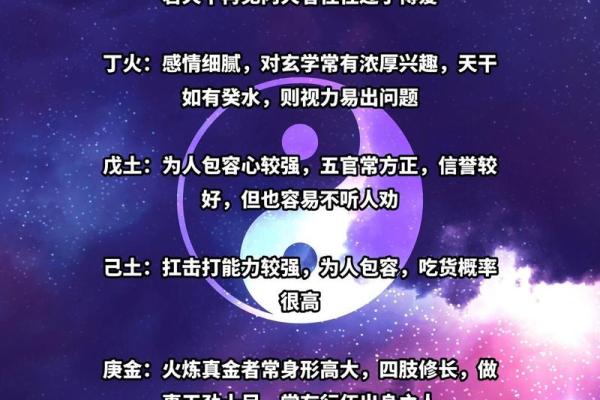 解析日主天干：如何根据命理选择你的人生道路