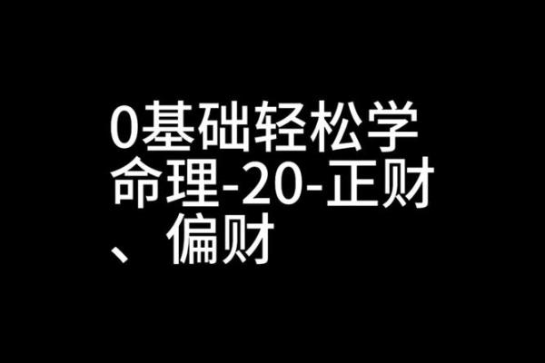 看什么书学命理？掌握命理学的最佳读物推荐