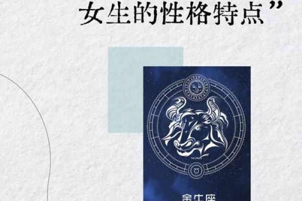探索2023年新生女孩命运：她们的性格与未来