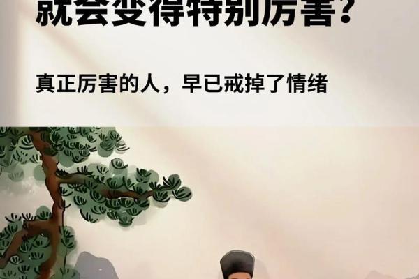 戊寅年命理解析：从命歌诀看人生的起伏与智慧