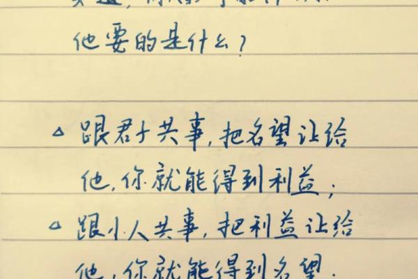 根据命可得兴家之子：探索命理与人生的深层关系