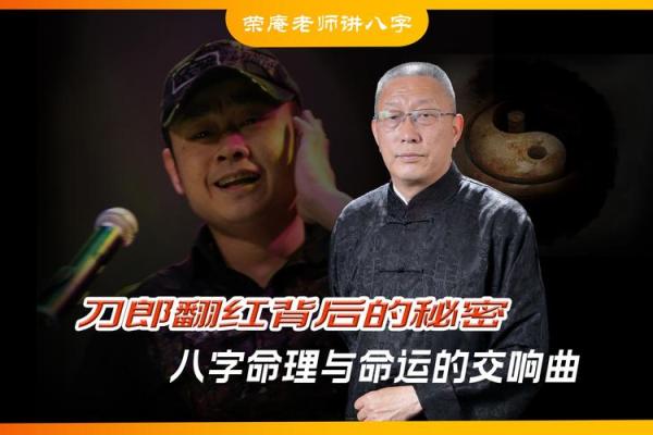 84年出生命理解析：命运与八字的深度探索