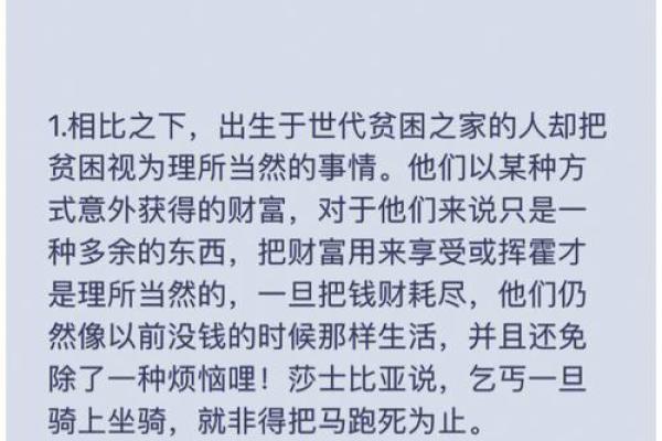 戊寅年命理解析：从命歌诀看人生的起伏与智慧