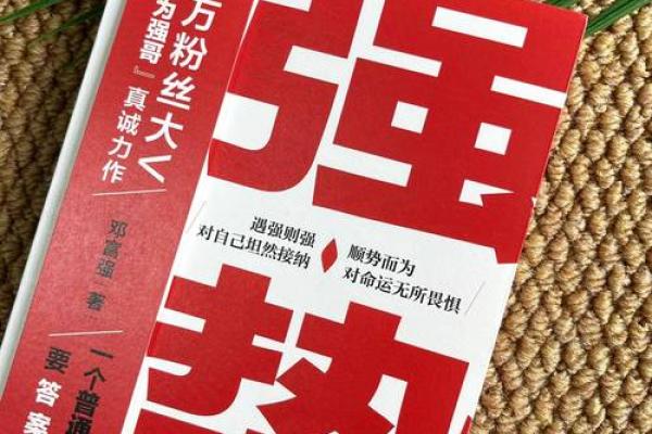 根据命可得兴家之子：探索命理与人生的深层关系