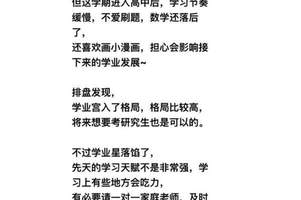 根据名字命名孩子，如何影响他们的学业表现？