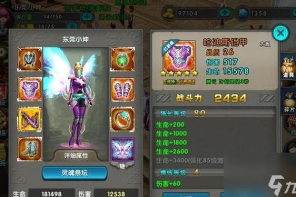 台服段位解析：精彩刺激的排名挑战与游戏体验！