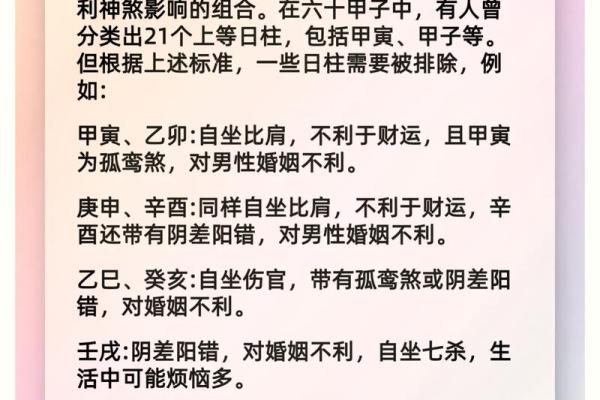 揭开外遇命理的面纱：探讨其背后的缺陷与心理!