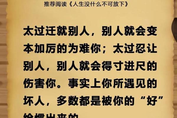 庚寅仙命：适合的方向与人生规划智慧