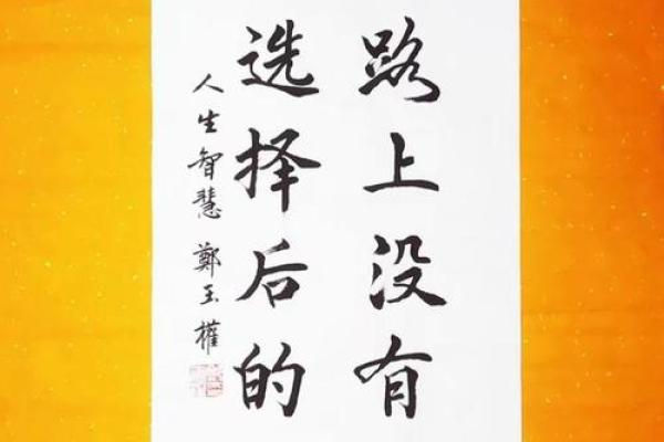 探秘驿马命理格局：运势流转与人生选择的隐秘间谍