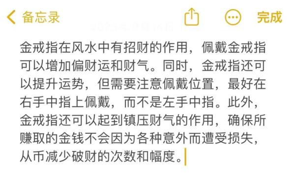命犯风水大忌，佩戴哪个首饰能招财？