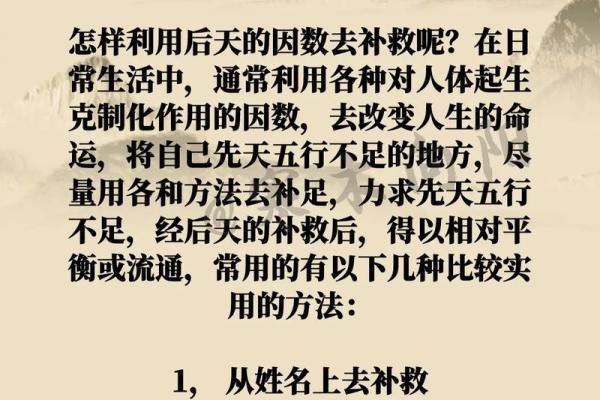海中金命的后天补救：如何提升运势与生活质量