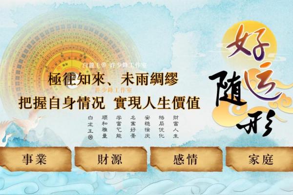 海中金命的后天补救：如何提升运势与生活质量
