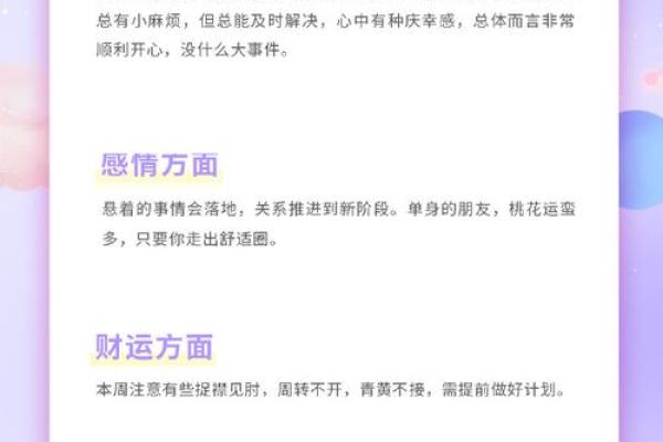 金命者的首选：如何通过手链提升运势与魅力