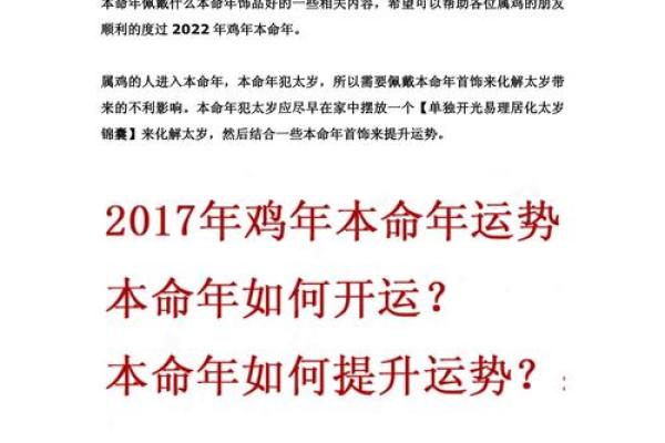 1974年属鸡人的命运与个性解析：解锁你的人生秘密