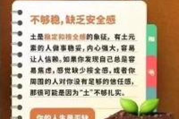 解析东字的命理特性与人生启示