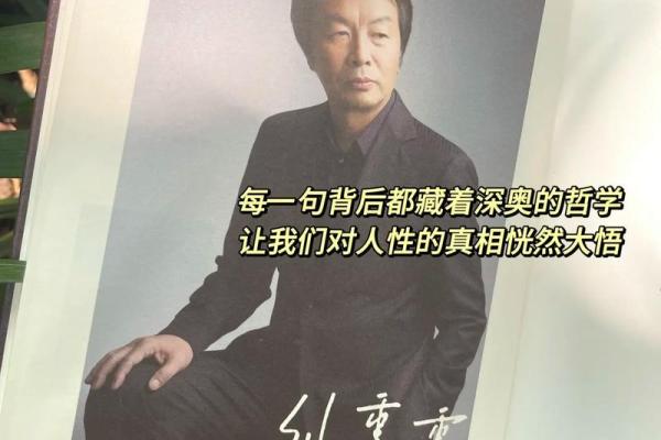 恍然大悟：解读命运背后的智慧与哲学之旅