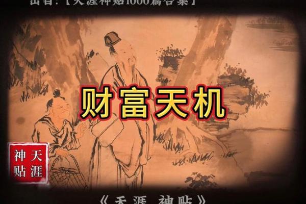 土命人的招财秘籍：如何借助风水摆设吸引财富