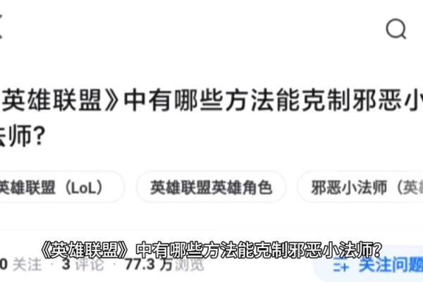 怎么克制戏命师？这些英雄让你轻松应对！