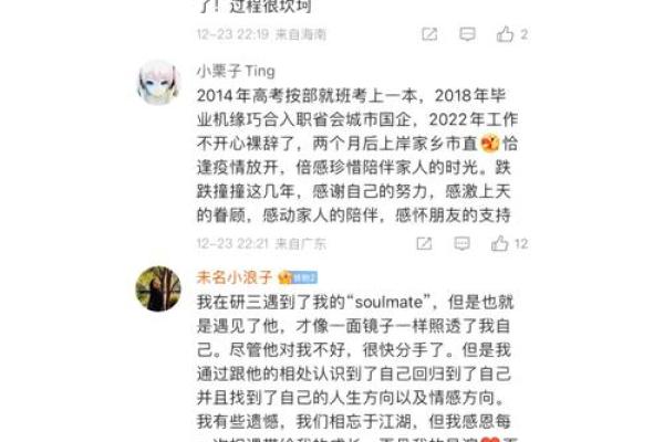 三十三周岁命理解析：人生的转折与成长之道