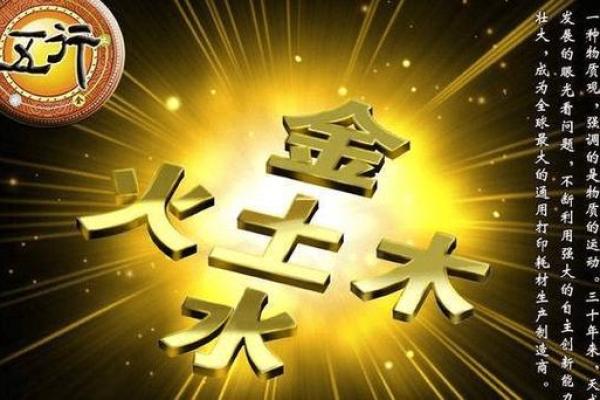 金命生肖：揭秘金命人的性格特征与命运之路