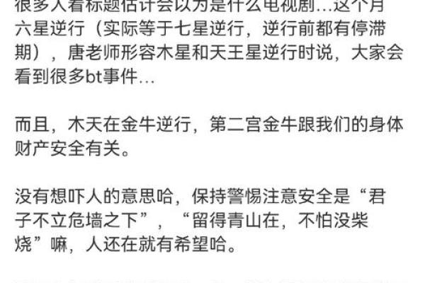 算命揭秘：如何通过命理学了解自己的人生旅程