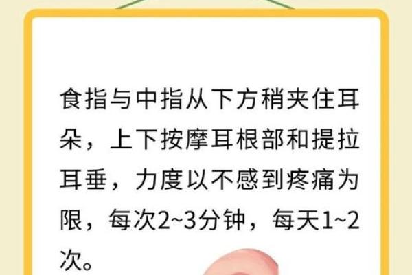 耳垂的秘密：看耳垂的形状与命运之间的神奇联系