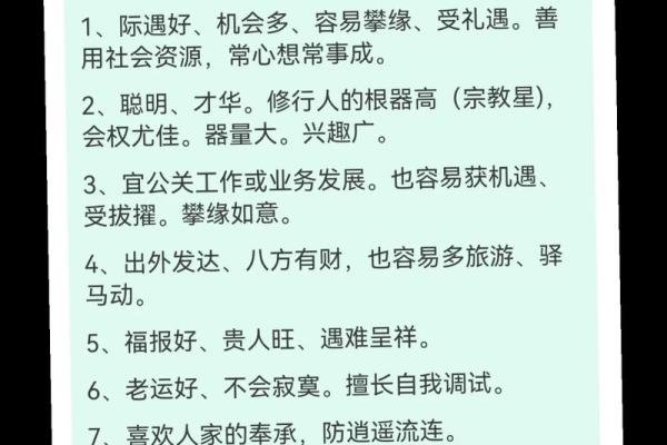 揭开命理之谜：哪些命格更适合耀眼的明星生活？