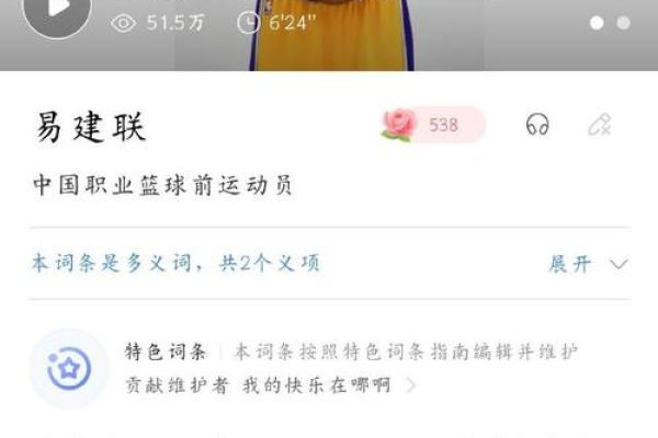 双金龙命：探索命理中的独特魅力与人生轨迹