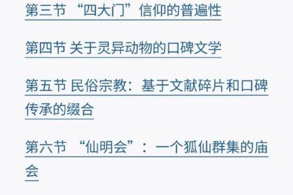 探寻命理中的缺失：如何通过命理算命了解自身潜能与机会