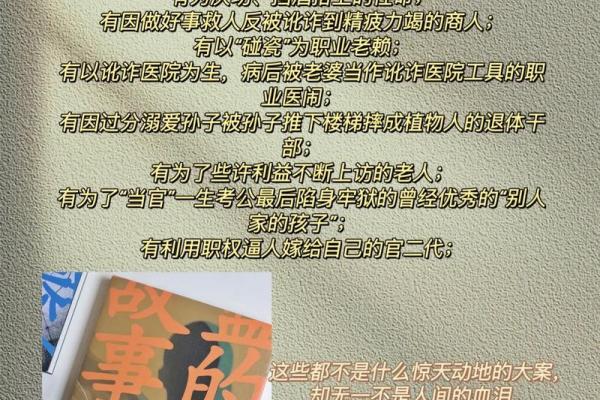 母亲的苦与甜：我心中的泪与笑