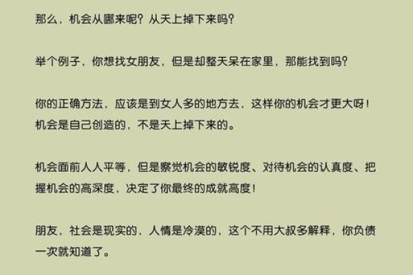 1981年属鸡人的八月命运解析：如何把握机会与挑战