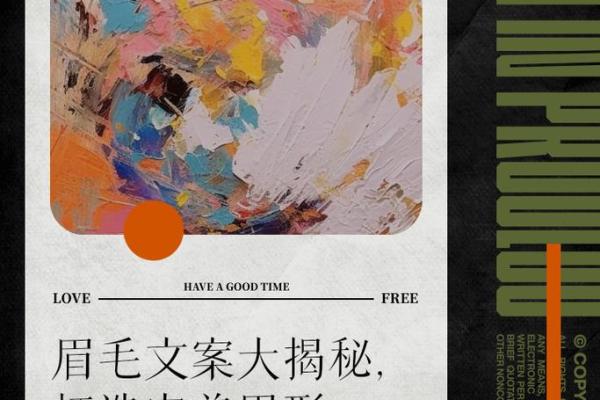 解密完美眉毛：如何打造最迷人的眉形？
