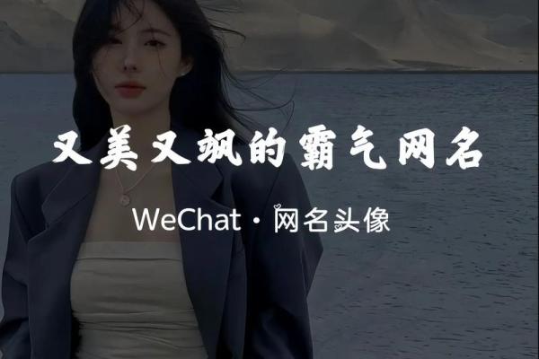 火命女人最适合的网名，让你个性魅力十足！